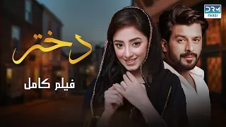 دختر فیلم درام فارسی دوبله فارسی CD3N 