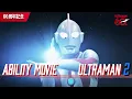 Lagu ウルトラマンシリーズ60周年記念PV「アビリティムービー（ウルトラマン②）」