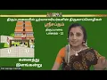 Lagu 12 - எம்பெருமானார் தரிசனம் 🙏