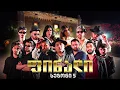Download Lagu მაფიის ფინალი სიცილიაზე (საპრიზო 20 000₾) ქართული იუთუბის მაფია