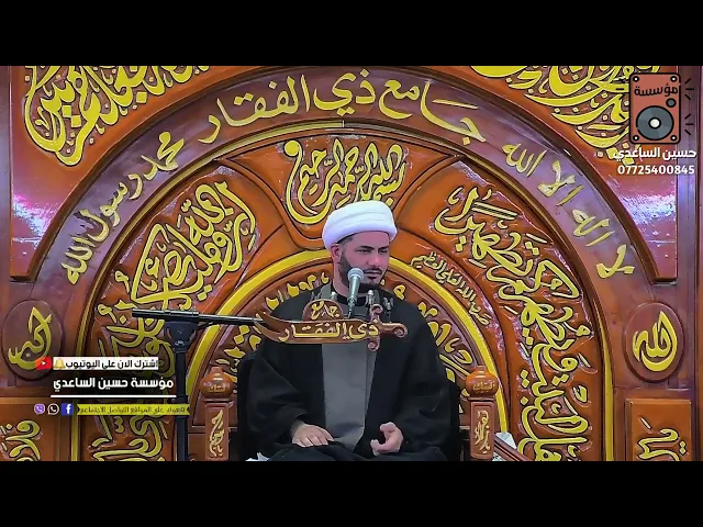 ⁣حب الدنيا #الشيخ_رائد_الساعدي