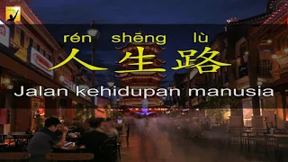 Download 人生路 ren sheng lu - terjemahan indonesia MP3