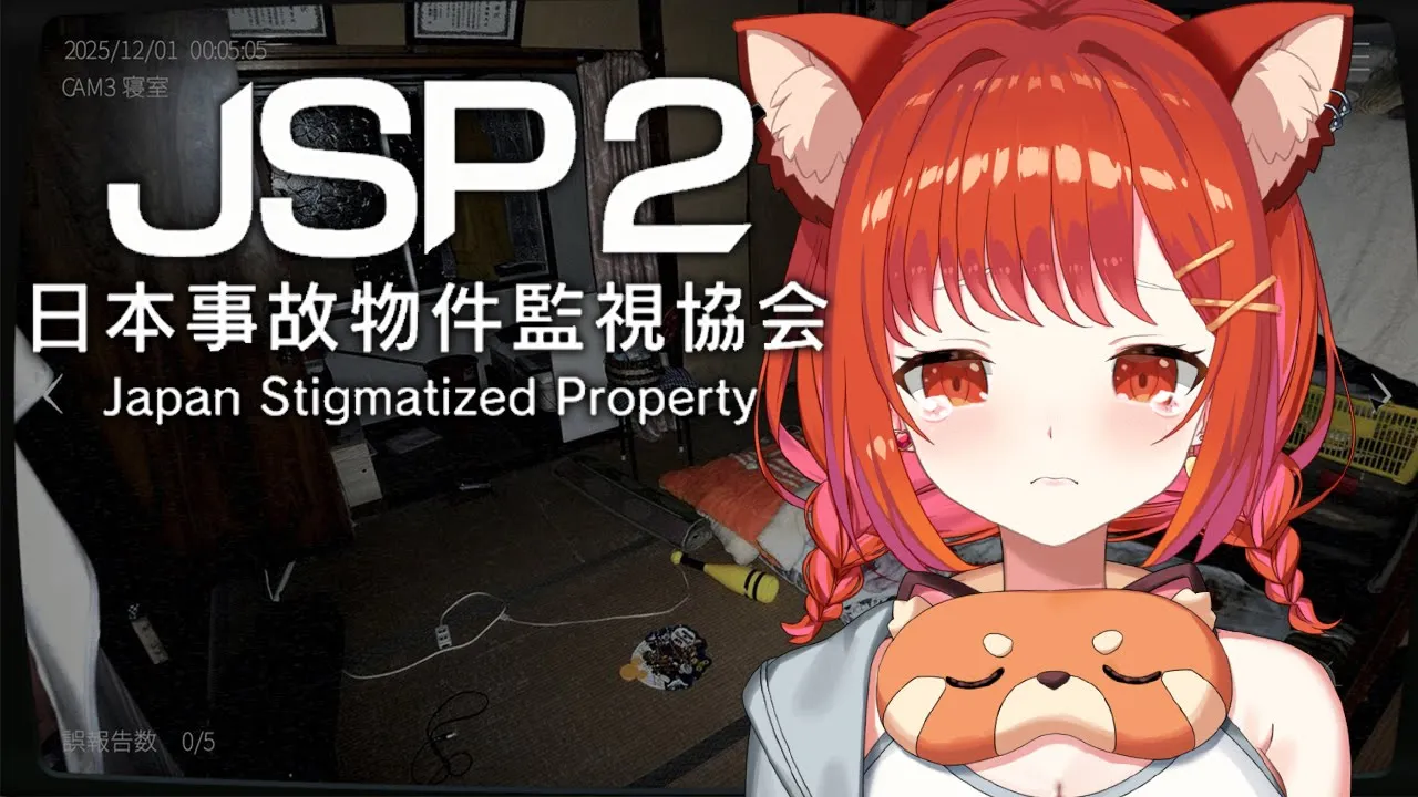 【 日本事故物件監視協会2 】まじの事故物件らしい。＼(^o^)／【ラトナ・プティ/にじさんじ】