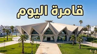 الرباط المحطه الطرقيه القامره تتحول الى مركز ثقافي مكتبه وسائطيه دندنها