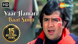 yaar hamari baat suno rajesh khanna mumtaz roti 1974 kishore kumar hit songs