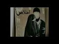 Download Lagu nasheed - Ya man yaro