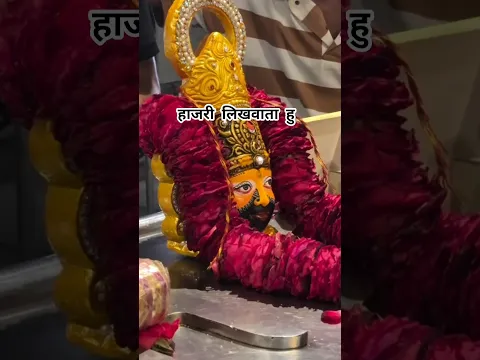 Haazari likhata hu 😍khatu shyam status #shorts #shortvideo #youtubeshorts #khatushyam #ekadashi