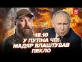 Download Lagu 🔥ЕКСТРЕНО! МАДЯР почав ПЕКЕЛЬНУ ПОМСТУ. Крим ВИБУХАЄ, у Донецьку ПАЛАЄ.Трамп ШОКУВАВ по Путіну 18.10