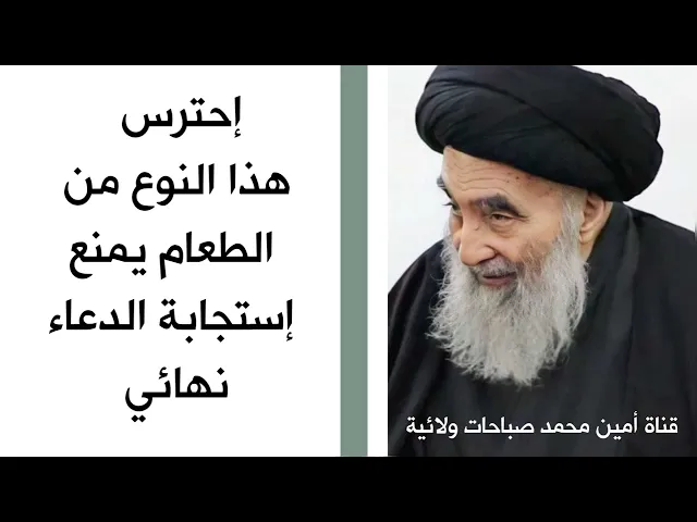 ⁣إحترس هذا النوع من الطعام يمنع إستجابة الدعاء نهائي
