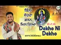Download Lagu Dekho Ni Dekho | Satta Mandhali | Baba Balaknath Ji Bhajan | Baba BalakNath ji Superhit Bhajan |