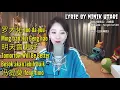 Download Lagu Ming Tian Hui Geng Hao Cover with lyric in 3 language