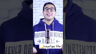جانا بمواعيده علينا يارب عيده جمال من المنشد اسامه المعداوي اسامه المعداوي ترند مؤثر 