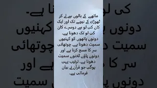 How To Perform Wudu Ablution In The Light Of The Quranic Verse Wudu Islam 