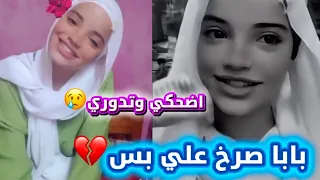Urgent First Appearance Of The Egyptian Girl Behind The Laugh And Look Trend Ruqaya Muhammad 