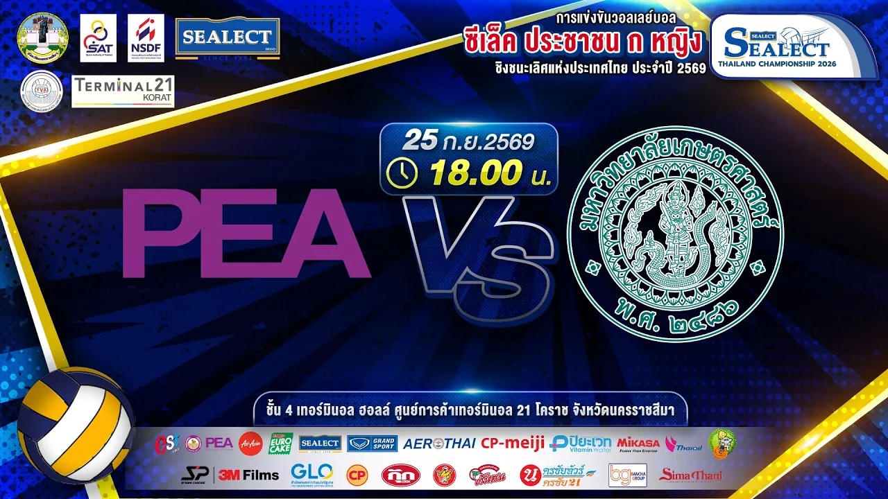 PEA – มหาวิทยาลัยเกษตรศาสตร์ | SELECT ประชาชน ก หญิง