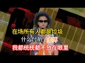 Download Lagu Heideng disses everyone, says Fu Hang’s bad, and nobody even knows Pang Bo!