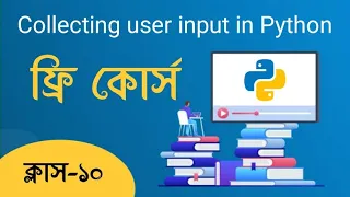 How to Take and Use User Input in Python