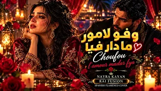 ير روحي ونسيني                                                                   دندنها