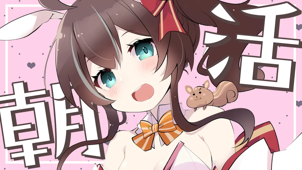 【おはよう】朝活で今日からがんばる君を応援！【ホロライブ/夏色まつり】