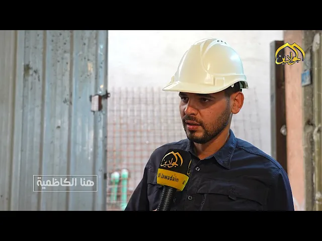 ⁣تواصل الملاكات الهندسية  في العتبة الكاظمية المقدسة مراحل إنجاز مشروع المجمعات الصحية في باب المراد