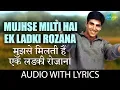 Download Lagu Mujhse Milti Hai Ek Ladki Rozana with lyrics | मुझसे मिलती है एक लड़की | Udit Narayan, Alka Yagnik