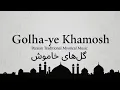 Lagu Golha-ye Khamosh – Persian Traditional Mystical Music