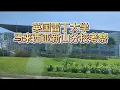 Download Lagu 英国雷丁大学马来西亚新山分校参观考察（优势特色专业-房地产、会计、金融、法律）-年内安排线上招生说明会，敬请关注！！！