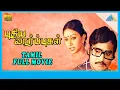 Lagu Puthiya Vaarpugal (1979) | Full Movie | K. Bhagyaraj | Rati Agnihotri | Ilaiyaraaja