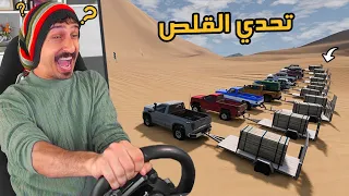 محاكي الحوادث تحدي سحب 1400كج فوق الطعس ترهيم 