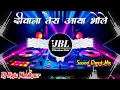 Download Lagu Deewana Tera Aaya Bhole Teri Nagari Mein Dj Remix || दीवाना तेरा आया Dj Song JBL Vibration Club Mix