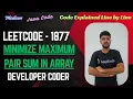 Minimize Maximum Pair Sum in Array LeetCode 1877 Sorting Java Code Developer Coder