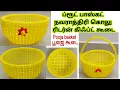 Lagu Plastic wire fruit basket Navaratri Golu return gift basket koodai pinnal round shape koodai koodai