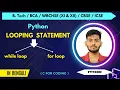 Loops in Python While For Loops with example Nested Loop Python full course in Bengali