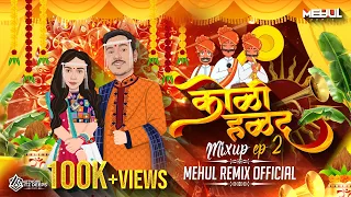 koli halad mixup ep 2 mehul remix official koligeet dj song evergreen seasonal songs nonstop