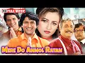Download Lagu मेरे दो अनमोल रतन Full Movie HD | अरशद वारसी, क़ादर ख़ान, सदाशिव अमरापुरकर | Classic 90s Comedy