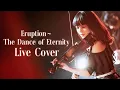 Download Lagu 【Live Cover】Eruption(Van Halen) ～ The Dance of Eternity(Dream Theater)