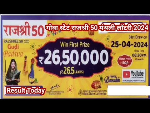 Download MP3 goa state rajshree 50 monthly lottery result 25.04.2024 today | rajshree lottery today live result