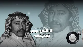 عبدالكريم عبدالقادر  انا اللي يوم تمنيتك دندنها