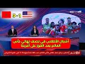 Download Lagu المنتخب المغربي يفوز على أمريكا ويبلغ نصف نهائي كأس العالم أقل من 20 سنة