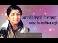 Download Lagu Aapki Nazron Ne Samjha | Lata Mangeshkar | Lyrics in Hindi