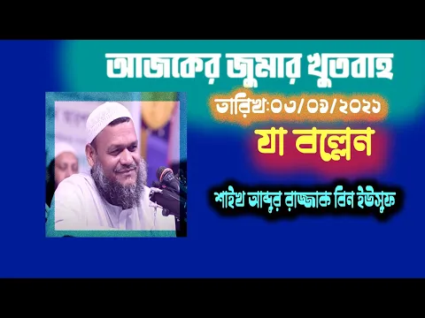 ইমাম ও মুক্তাদিরের করনীয়