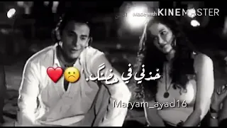 نسينى وانا جنبك كل الدنيا واخطفنى من الاحلام   دندنها