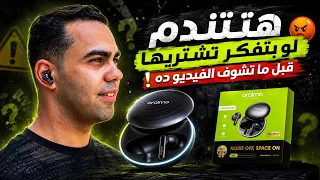 oraimo spacebuds 2   هتندم لو بتفكر تشتريها  قبل ما تشوف الفيديو ده