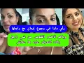 Download Lagu رأي مايا في رجوع إيمان كوين مع راجلها maya dbaich