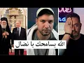 Download Lagu انتو بتجيبو عشرة نحن بنجيب ولد واحد ..