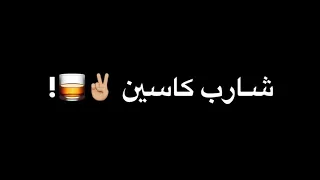 احمد موزه شارب كاسين حالات وتس شاشه سودا   دندنها