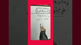 فائدة لتيسير السفر والله مجربة ومهم جدا 