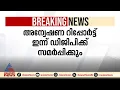 ഇപിയുടെ വാദം ശരിവെക്കുന്നുവോ?; കരാർ ഇല്ലെന്ന് മൊഴി നൽകി രവി ഡിസി