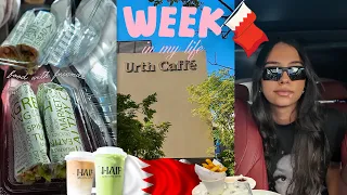 يومياتي في البحرين 🇧🇭