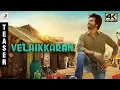 Download Lagu Velaikkaran - Official Teaser | Sivakarthikeyan, Nayanthara, Fahadh Faasil | Anirudh | Mohan Raja